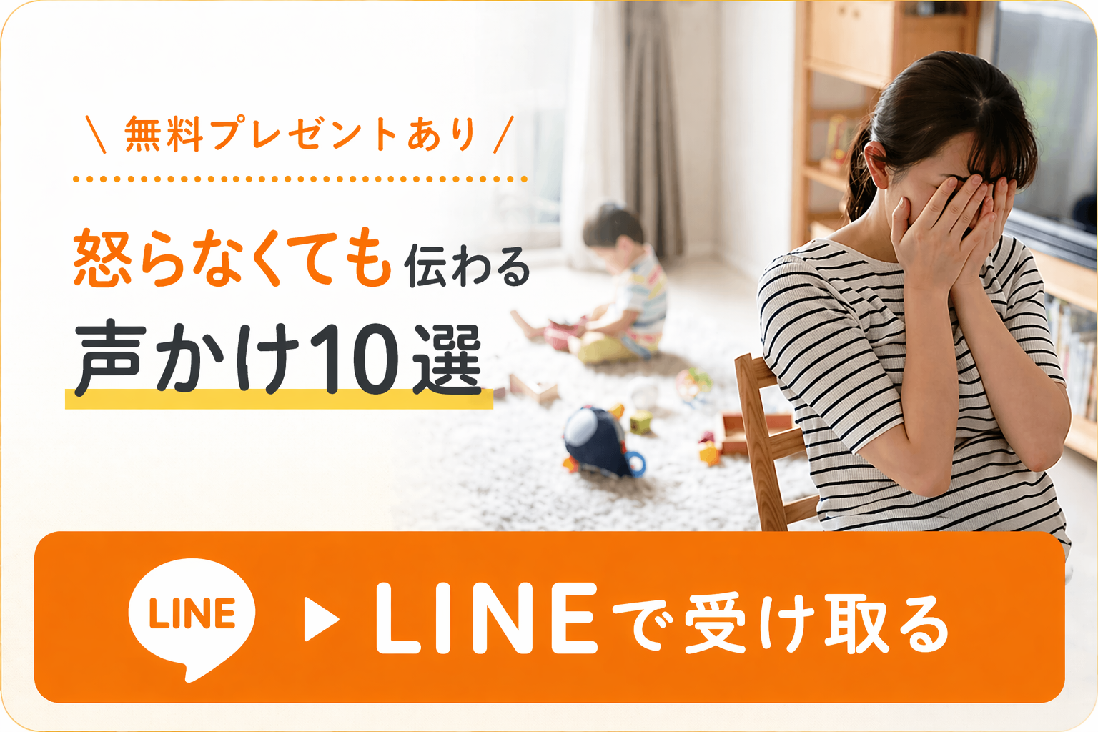 ＼無料プレゼントあり／