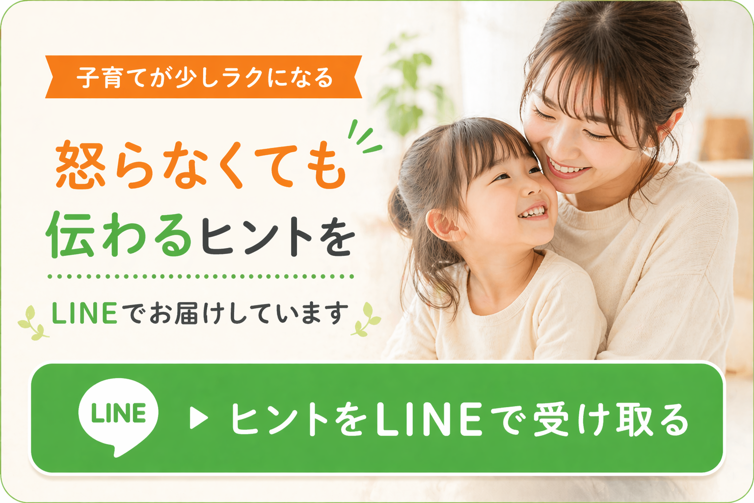 ＼無料プレゼントあり／